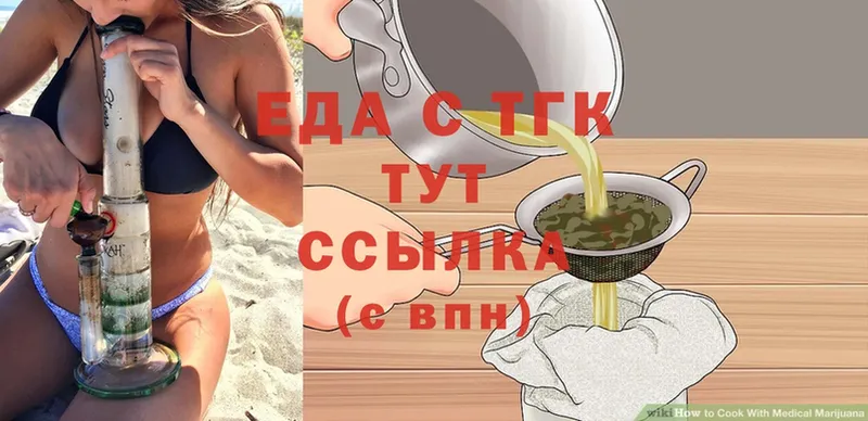 Cannafood конопля  Арсеньев 